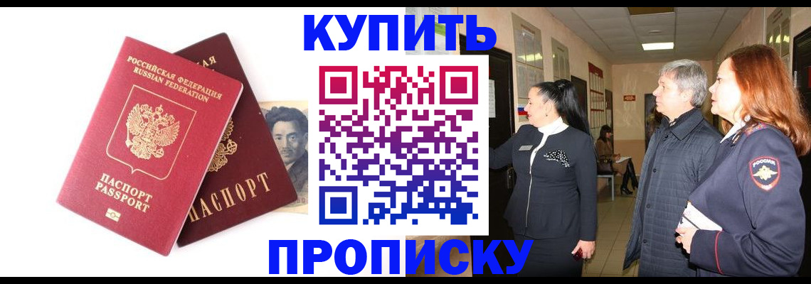 прописка 2025 в Болотном