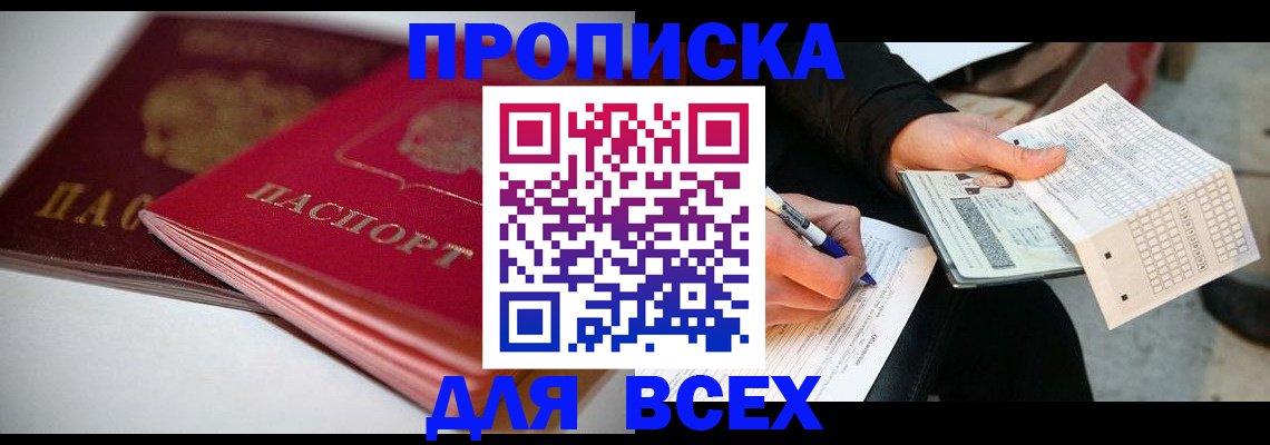 найти адрес прописки в Болотном