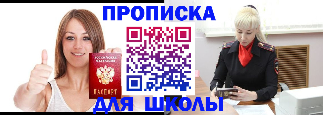 временная регистрация в Болотном