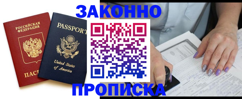 временная регистрация в квартире в Болотном