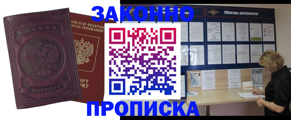 найти адрес прописки в Болотном