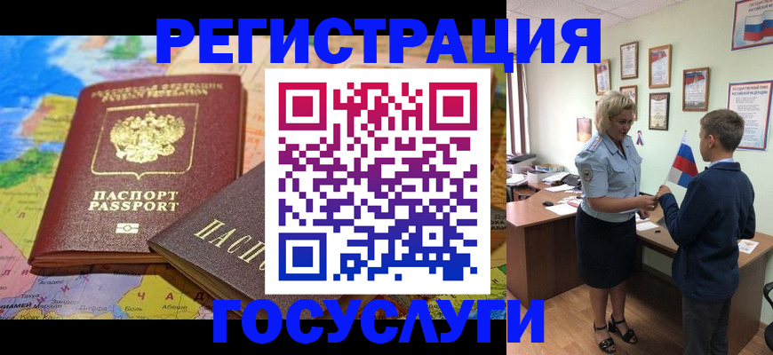 прописка законно в Болотном