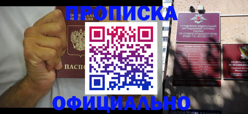 где прописаться в Болотном
