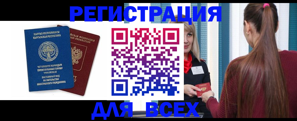 временная регистрация адрес в Болотном