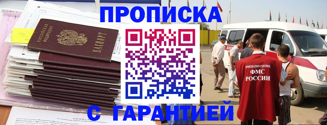 миграционный учет в Болотном