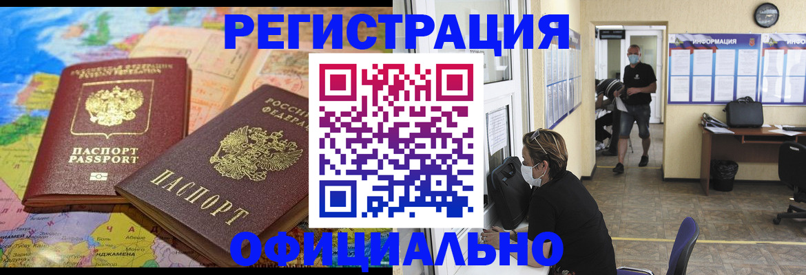 временная регистрация поиск в Болотном
